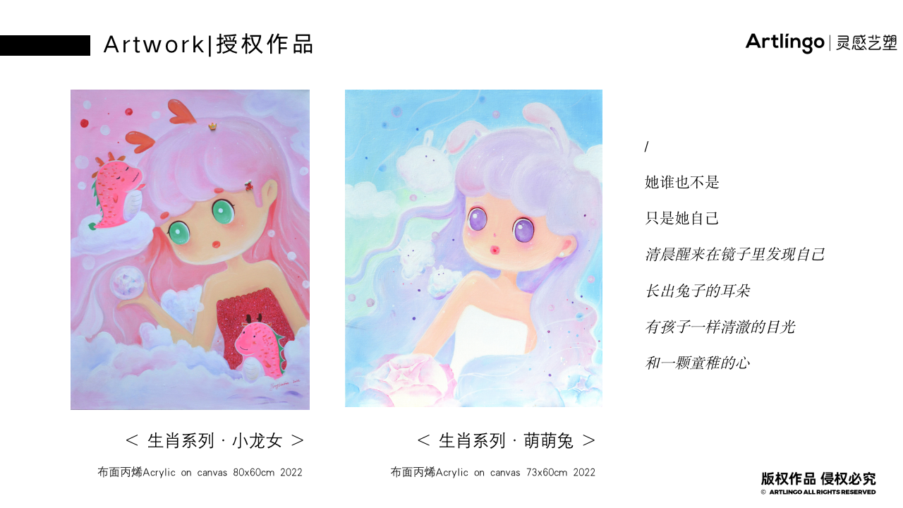 中国精选潮流艺术家若冰三千