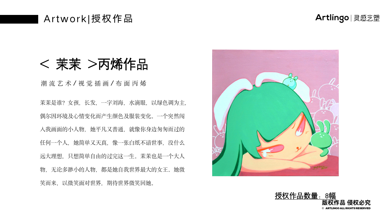 中国精选潮流艺术家若冰三千