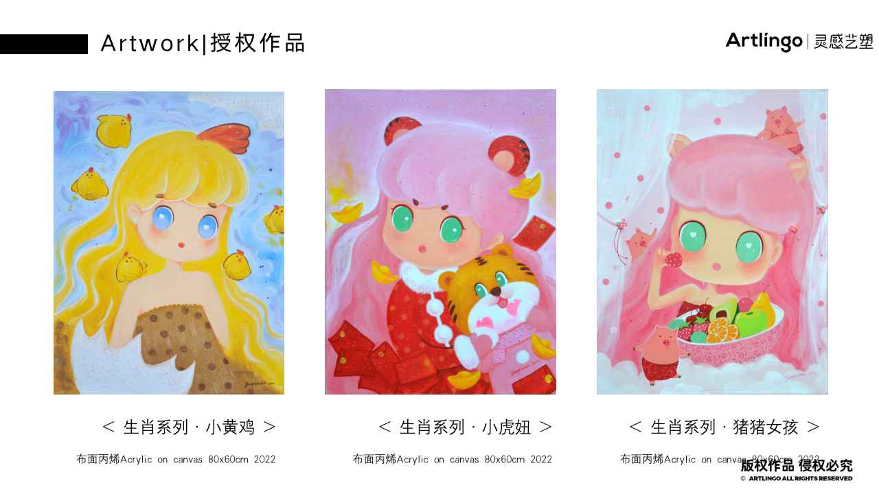 中国精选潮流艺术家若冰三千