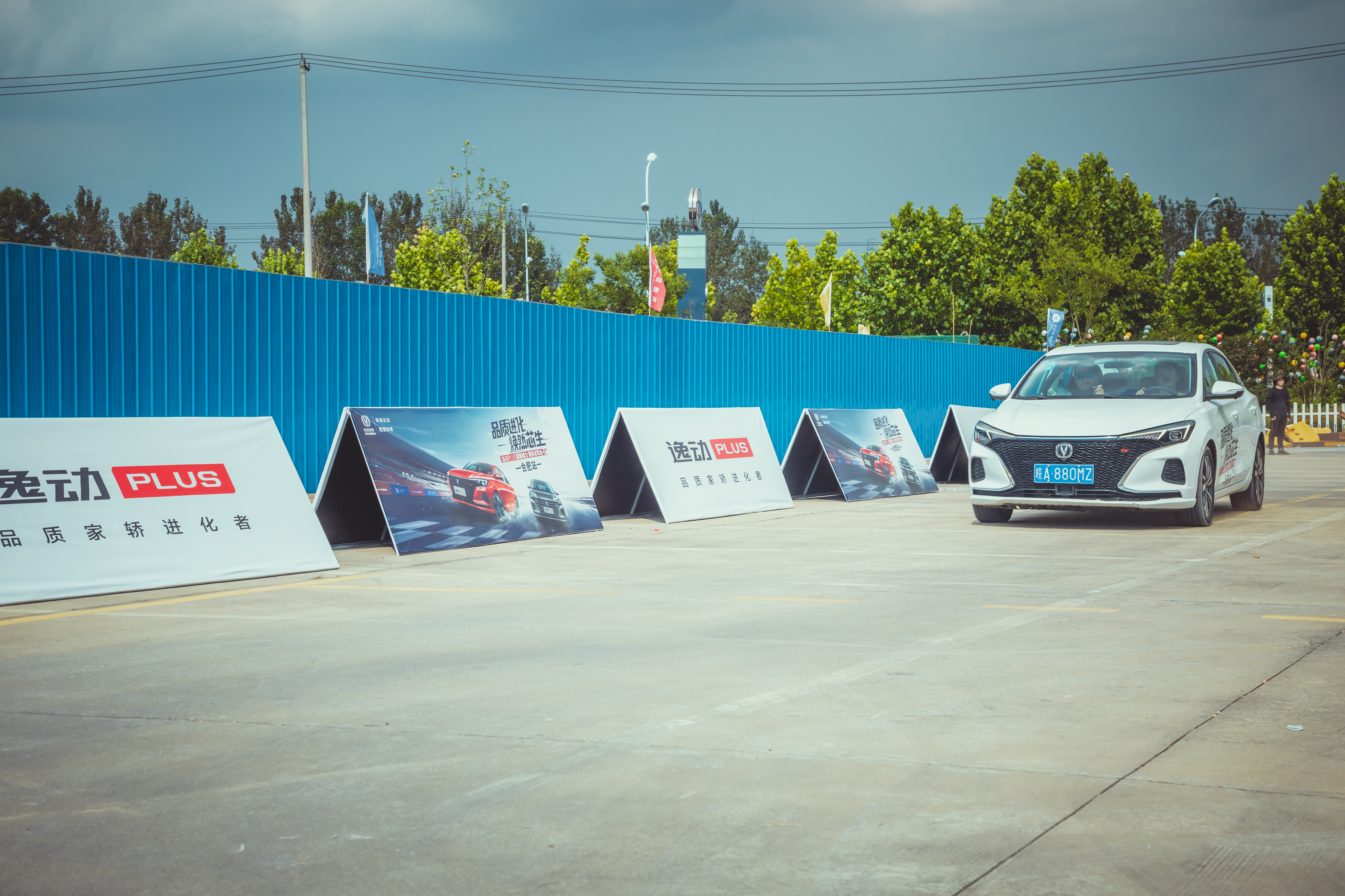 长安汽车2020合肥媒体试驾会