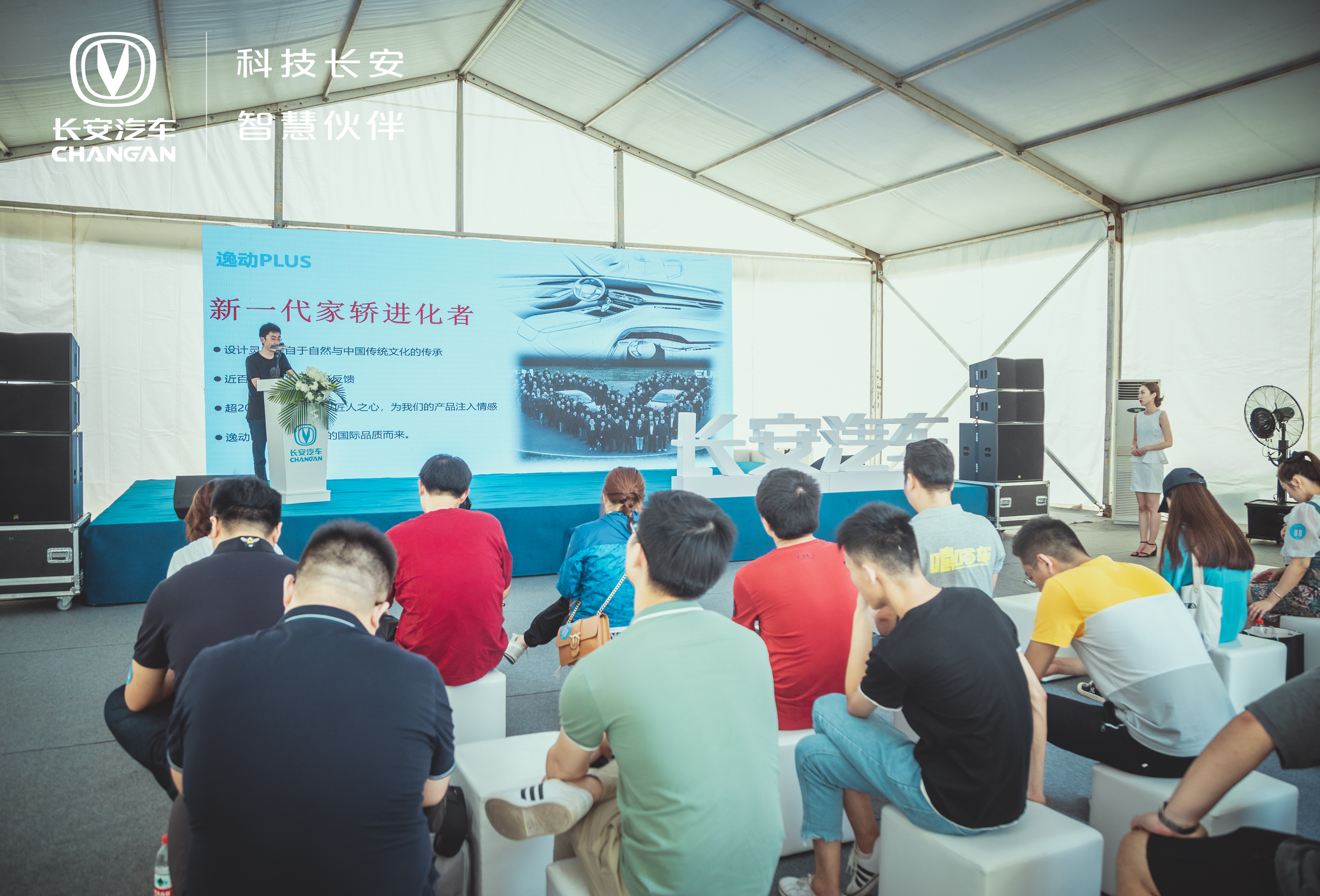 长安汽车2020合肥媒体试驾会