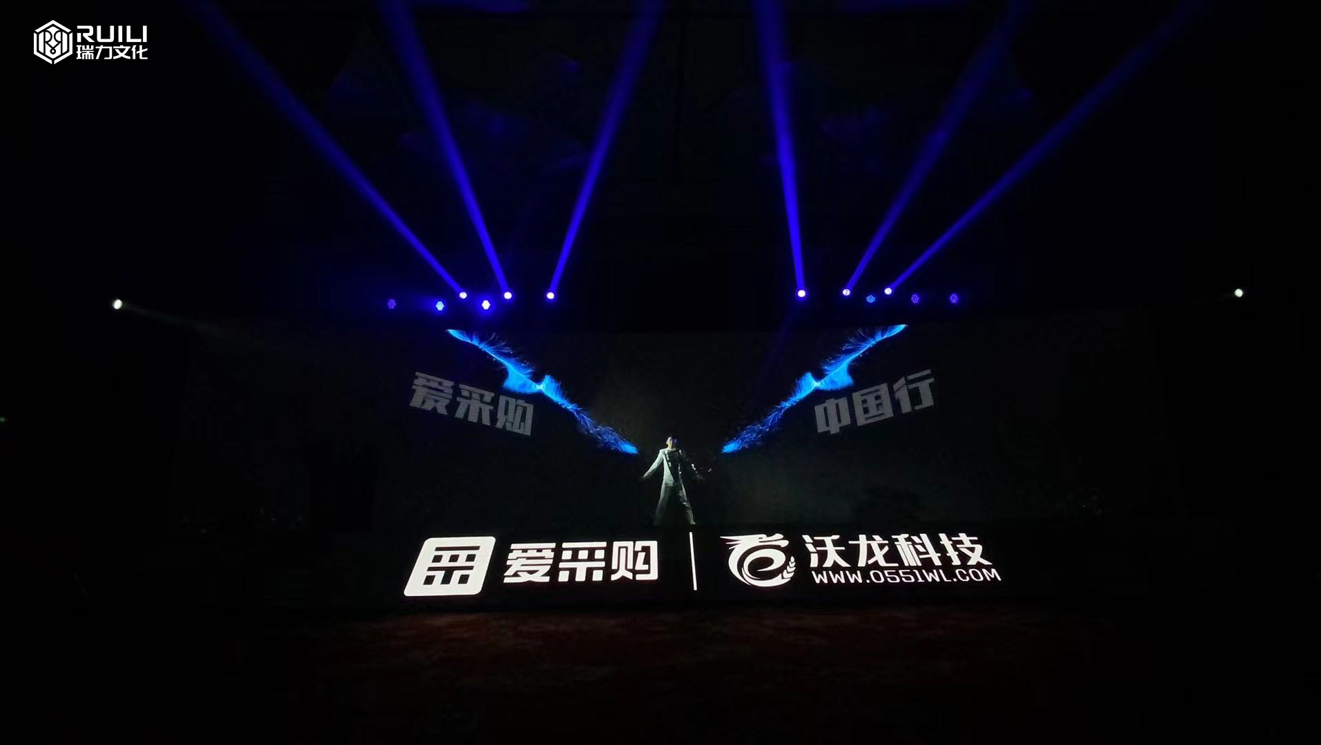 瑞力文化——爱采购2021中国行B2B商业新生态签约授牌大会
