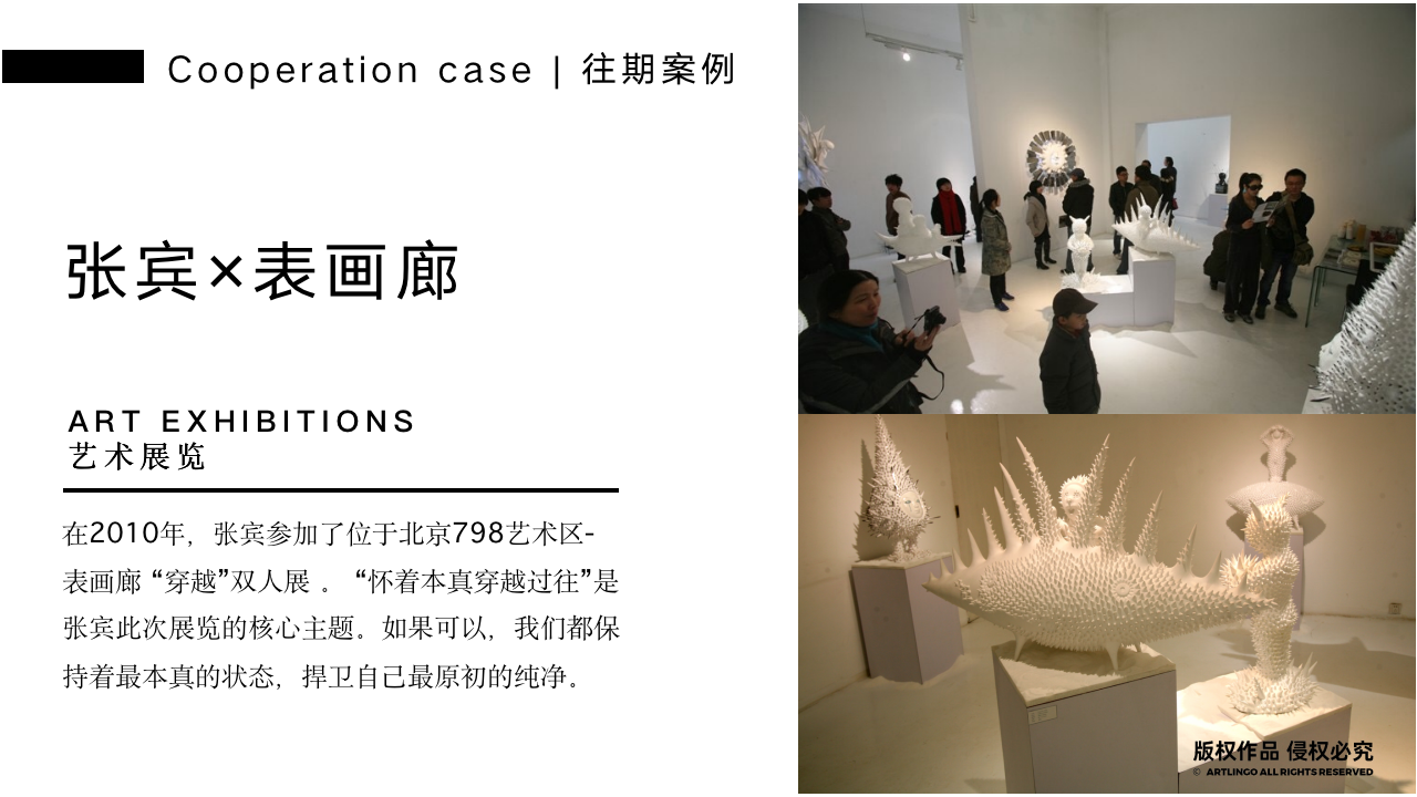 中国精选雕塑艺术家张宾