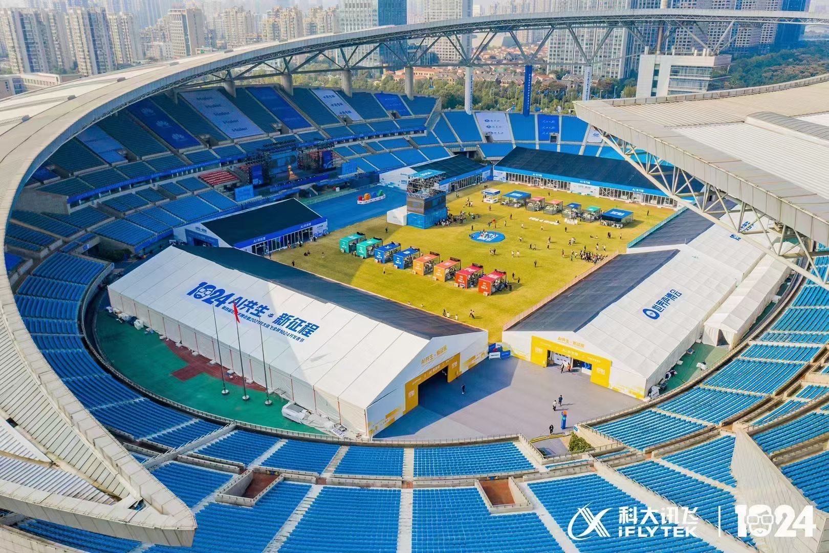 2021科大讯飞1024公益音乐节