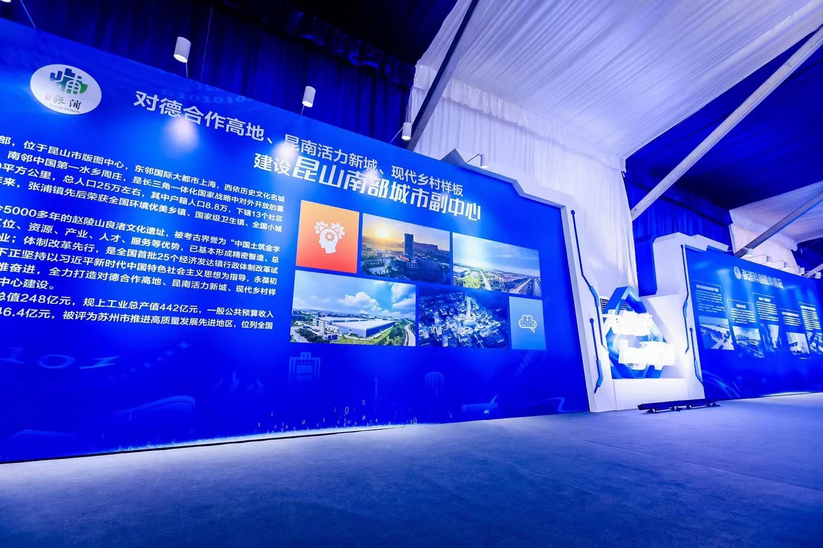 瑞力文化——2021昆山大健康产业科创园开园仪式