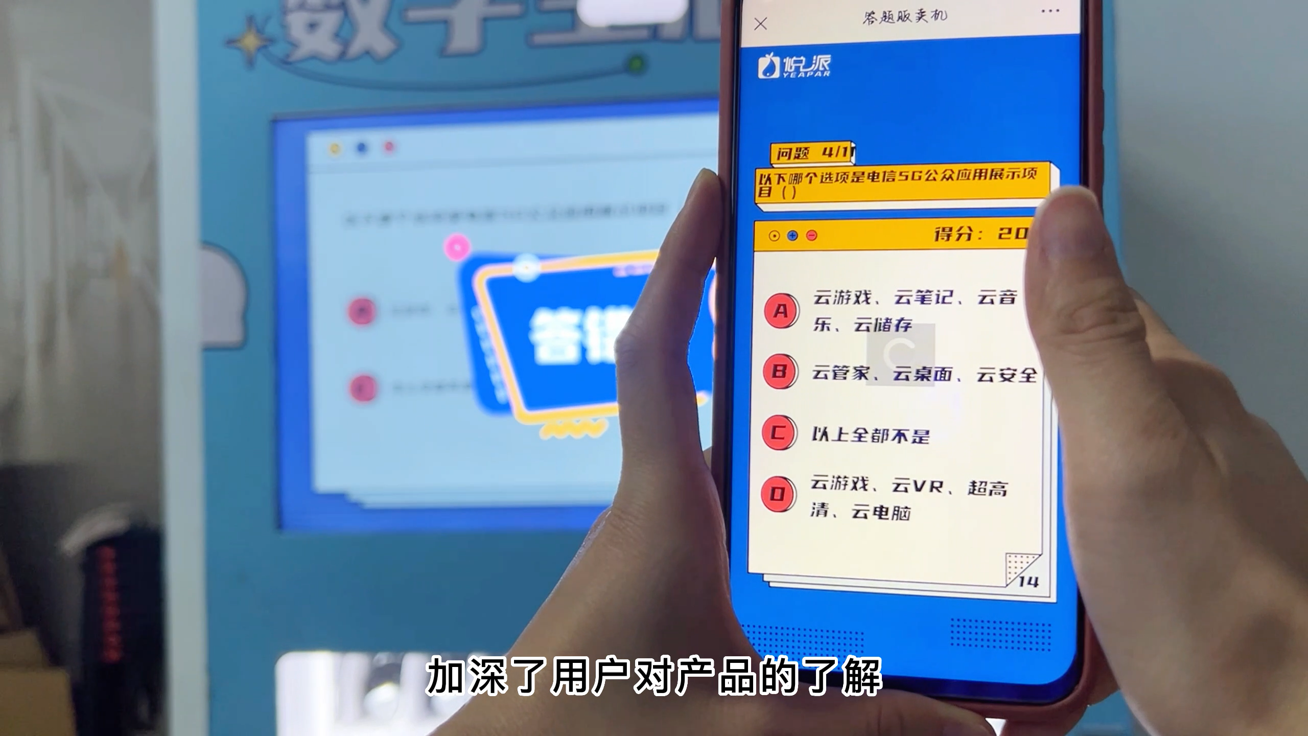 答题贩卖机派样机互动装置知识问答
