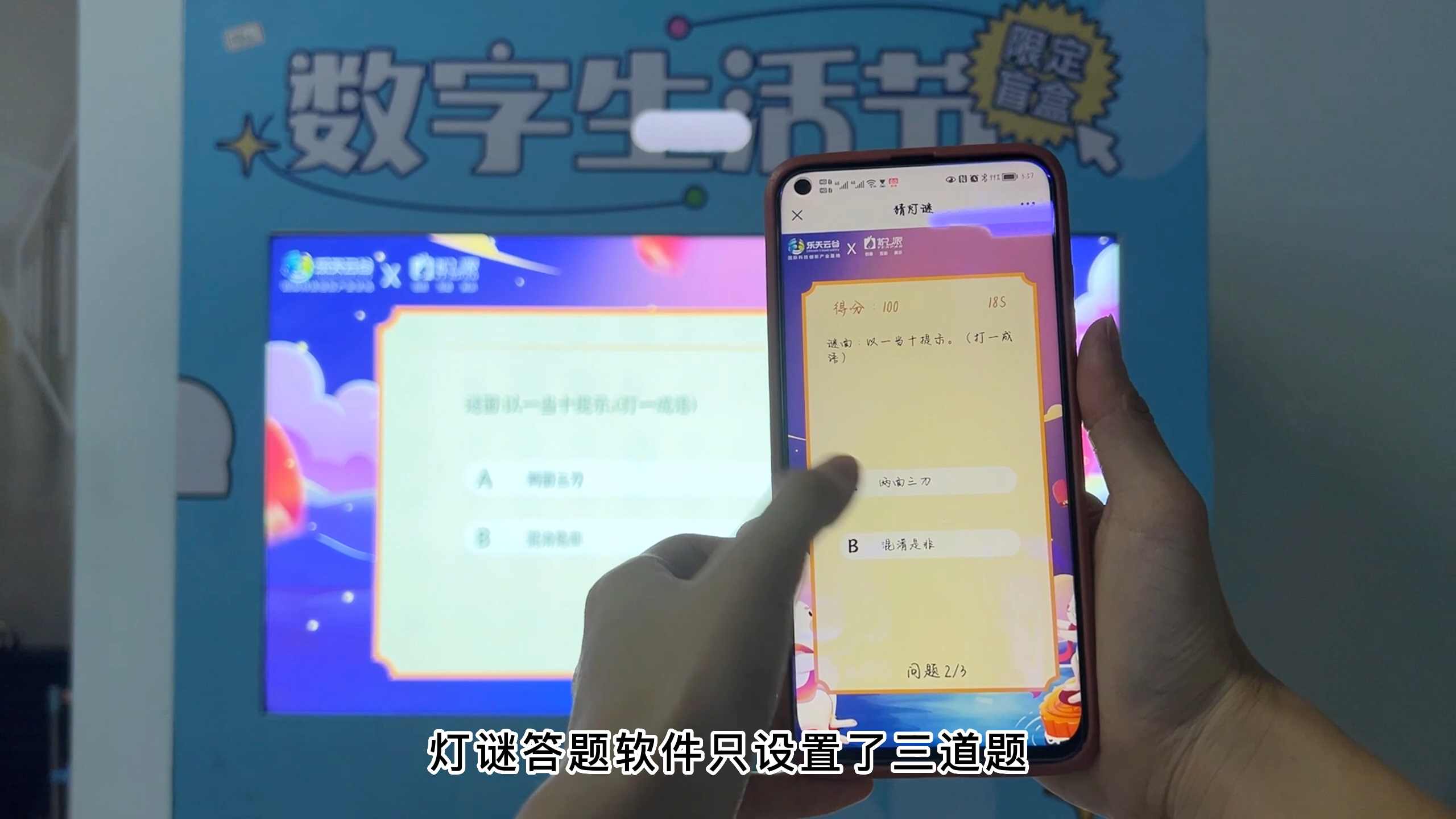 答题贩卖机派样机互动装置知识问答