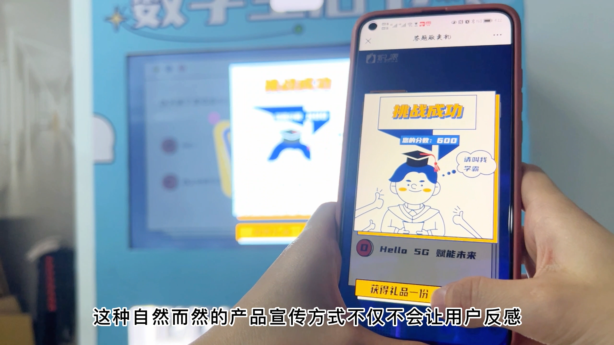 答题贩卖机派样机互动装置知识问答