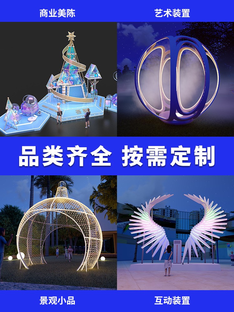 圣诞树美陈装置景观灯光设施蚂蚁美陈
