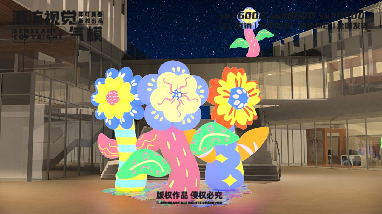 【芙芙花漾元气组】潮流视觉气模