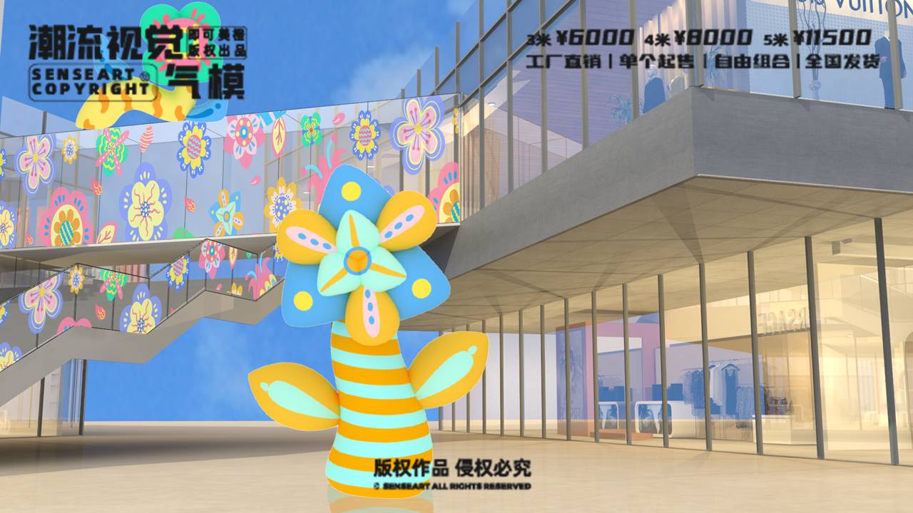 【芙芙花漾元气组】潮流视觉气模