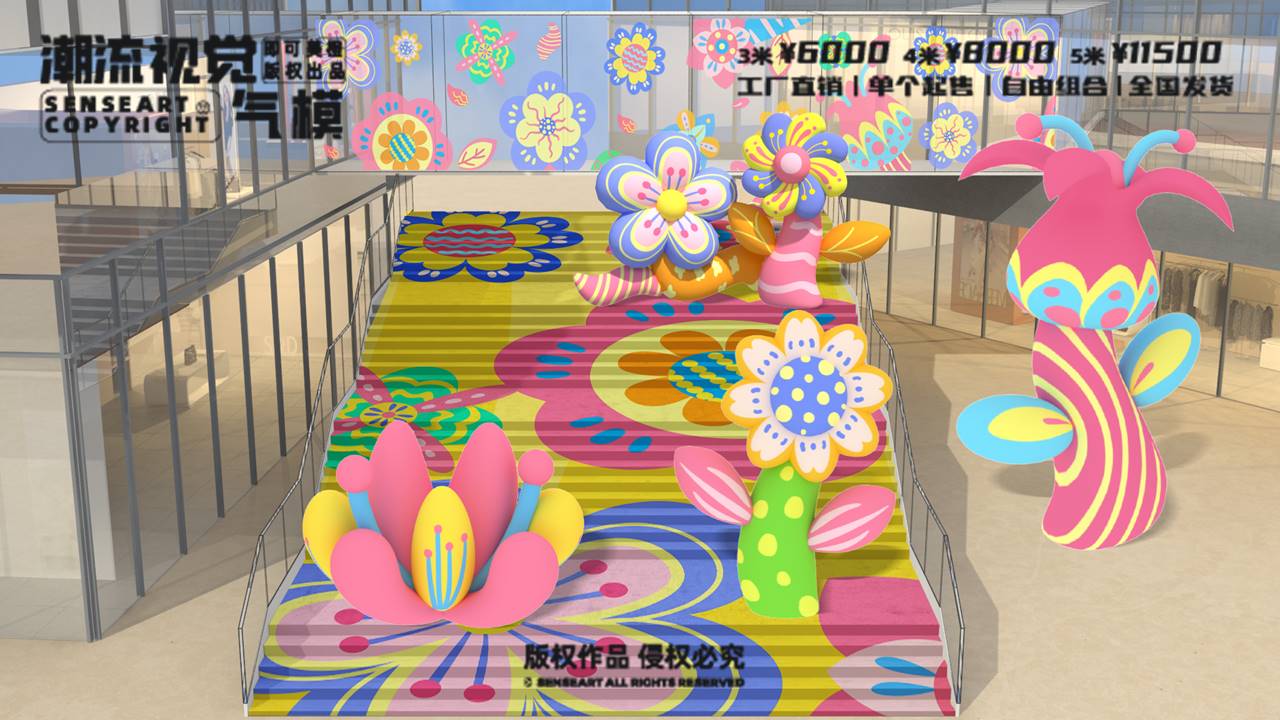 【芙芙花漾元气组】潮流视觉气模