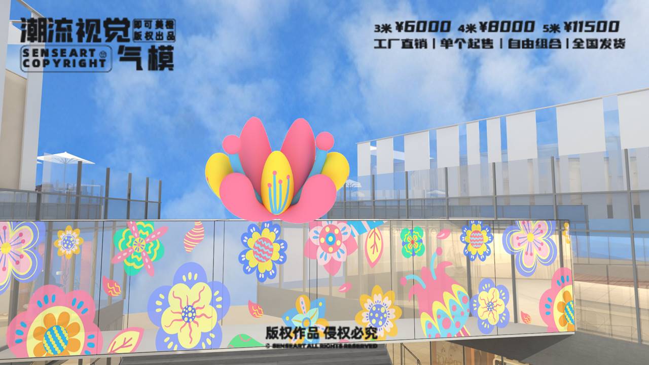 【芙芙花漾元气组】潮流视觉气模