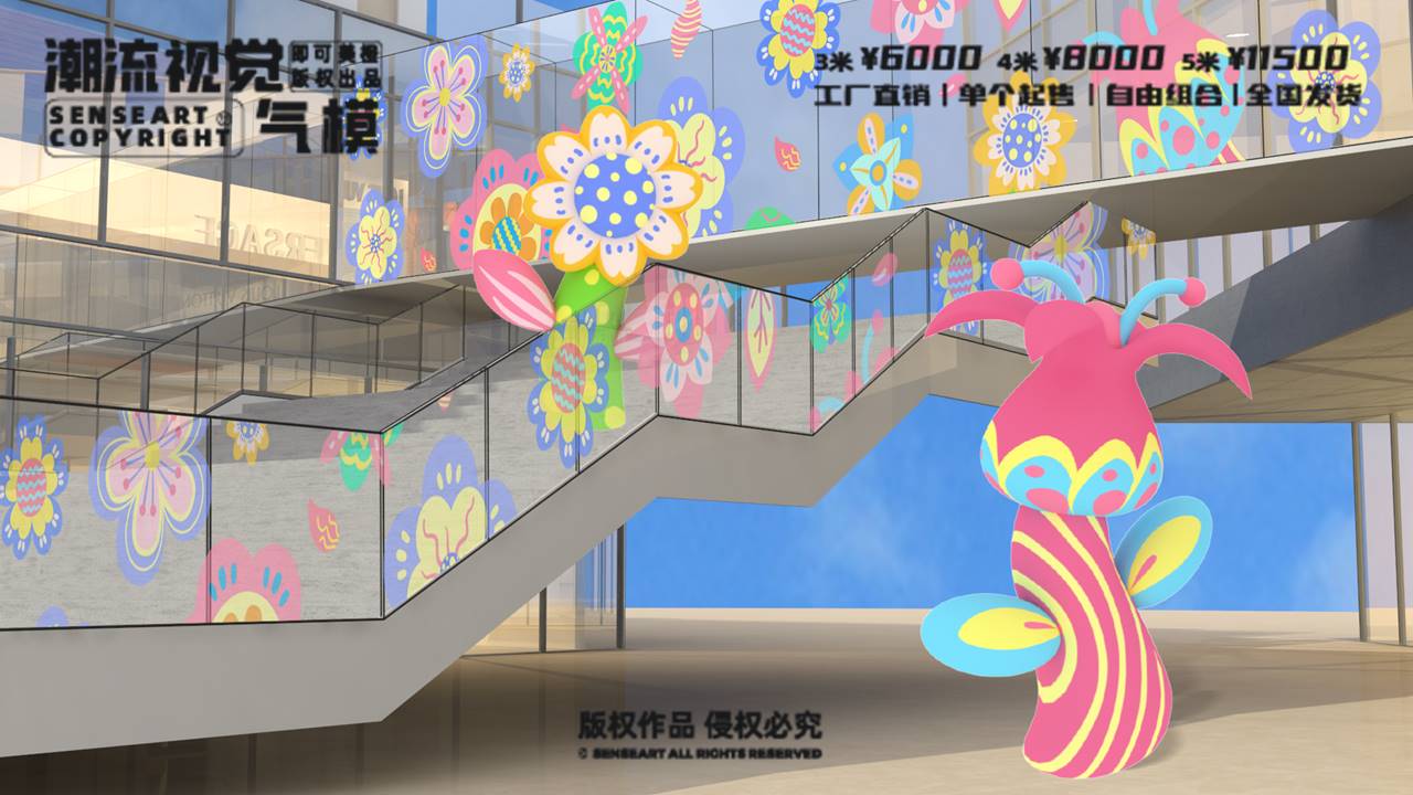 【芙芙花漾元气组】潮流视觉气模