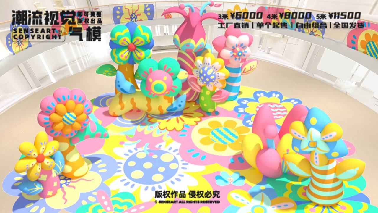 【芙芙花漾元气组】潮流视觉气模