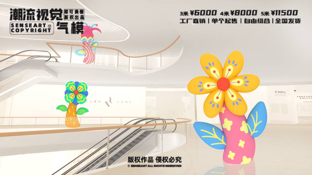 【芙芙花漾元气组】潮流视觉气模