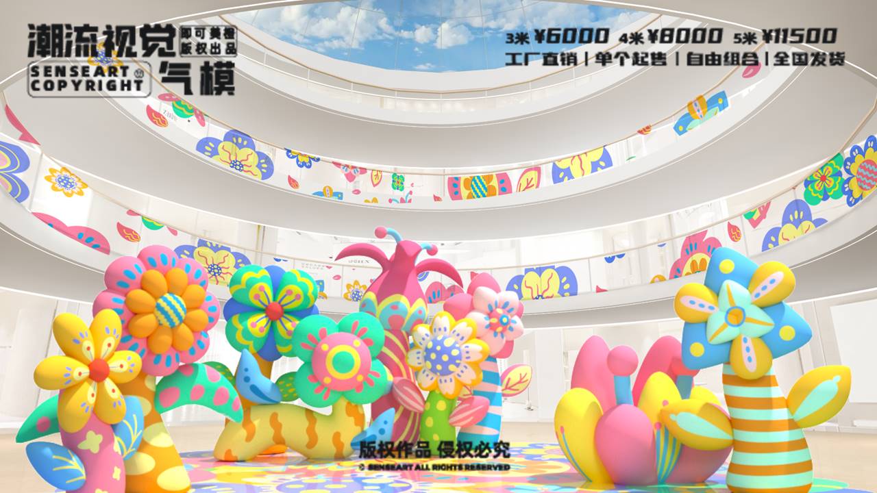 【芙芙花漾元气组】潮流视觉气模