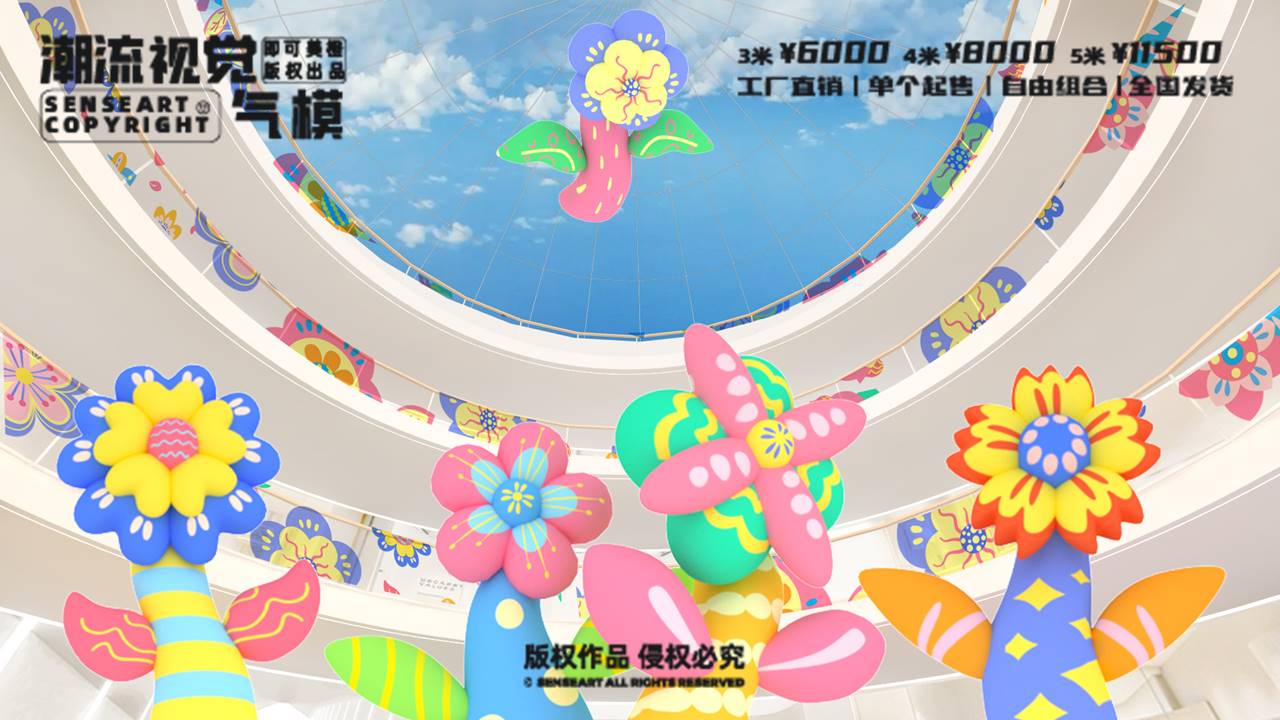 【芙芙花漾元气组】潮流视觉气模