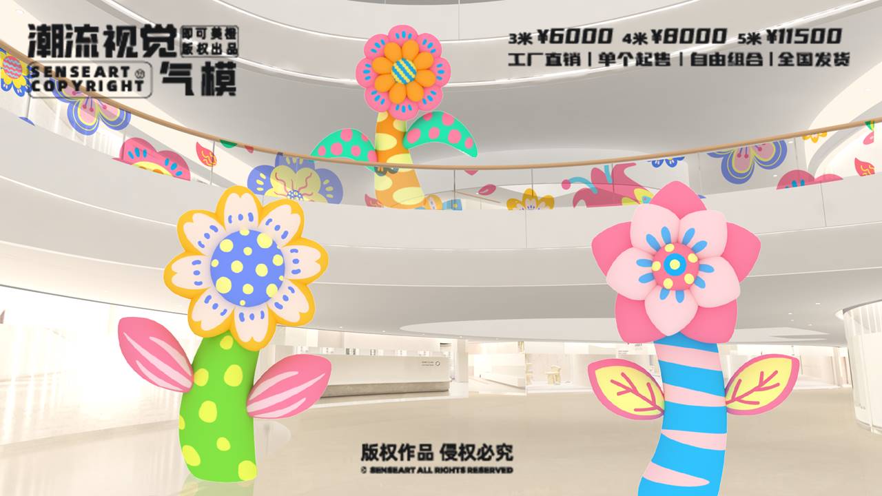 【芙芙花漾元气组】潮流视觉气模
