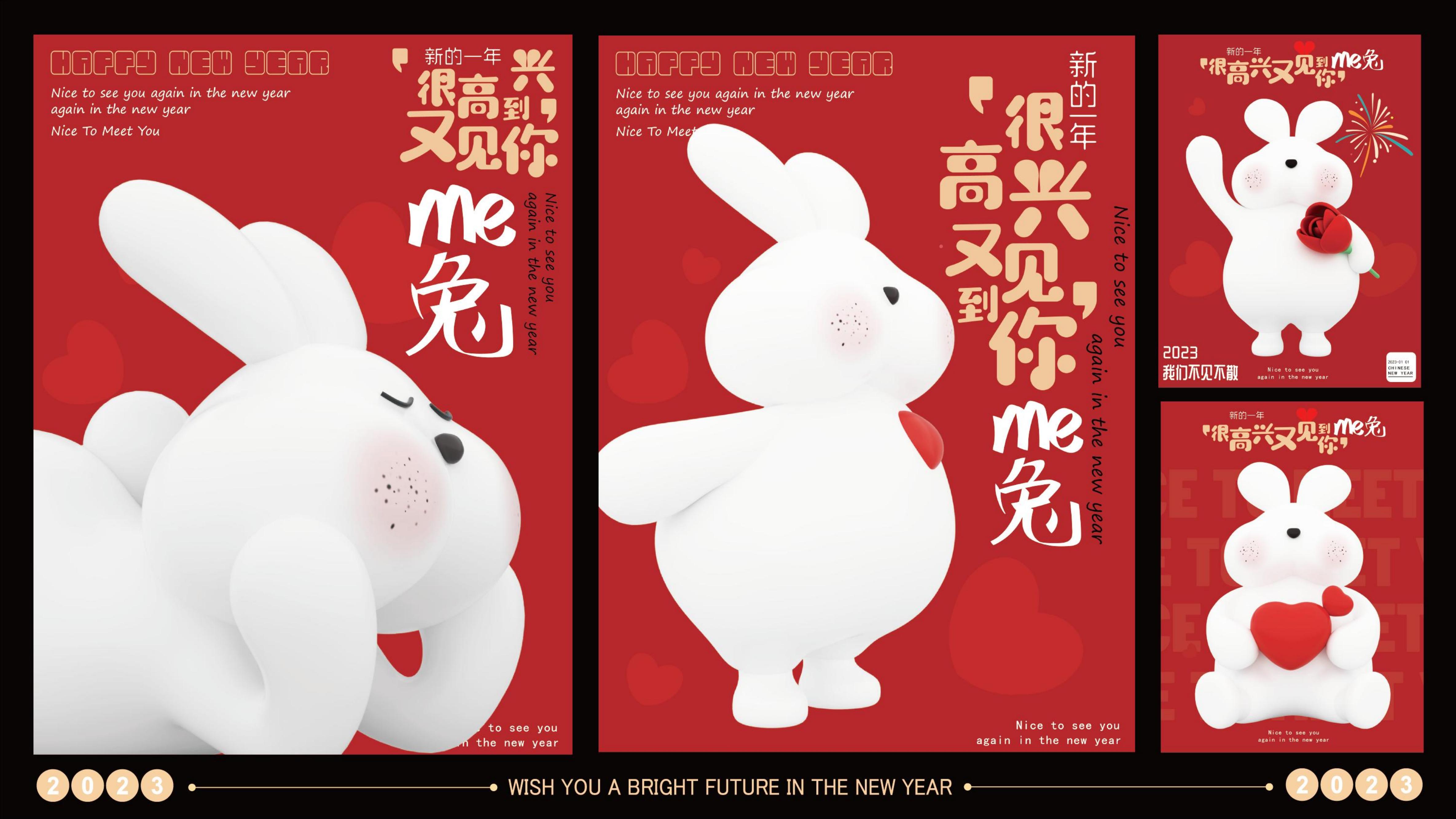 ME兔 - 2023兔年新年双旦美陈方案授权