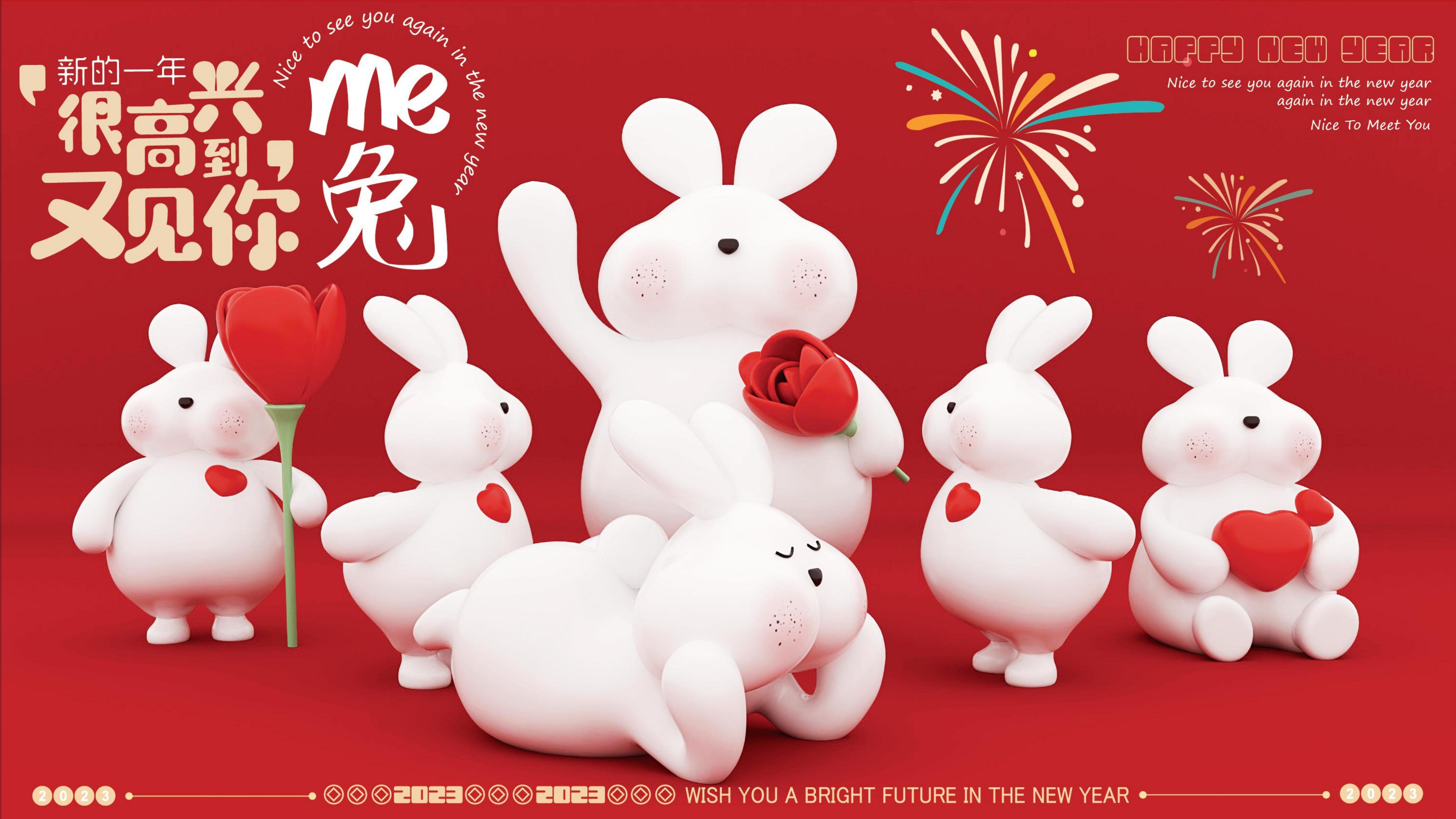 ME兔 - 2023兔年新年双旦美陈方案授权