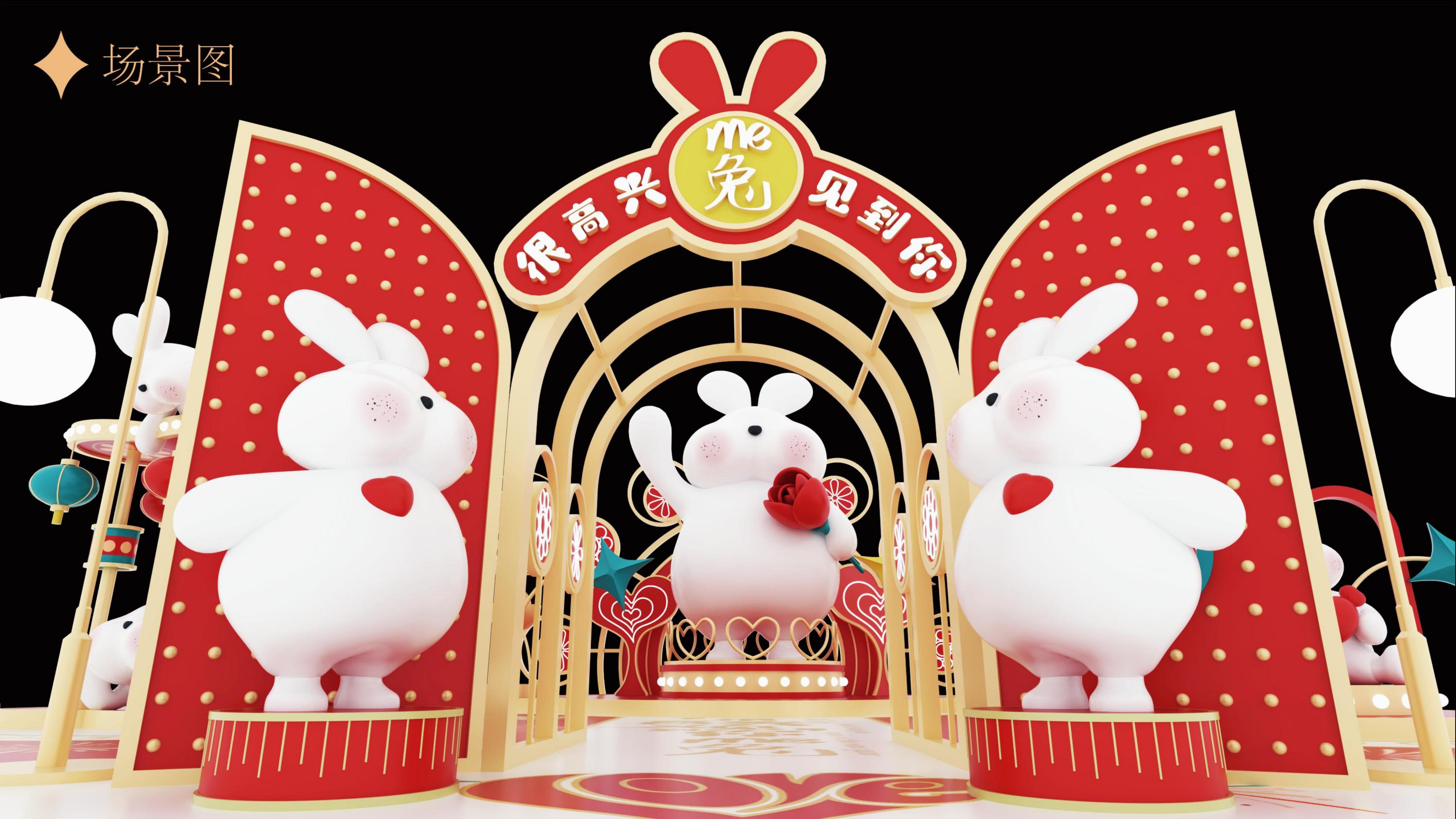 ME兔 - 2023兔年新年双旦美陈方案授权
