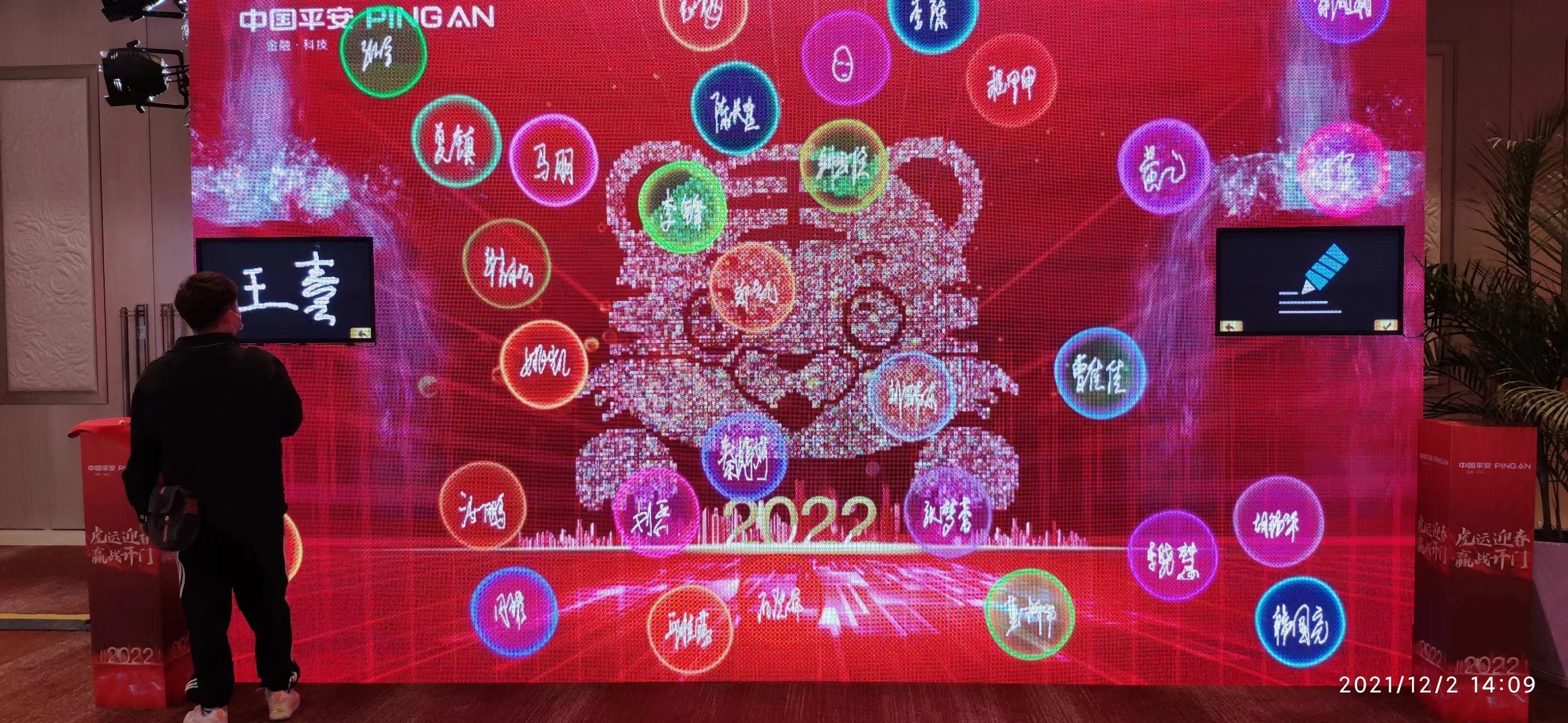 大屏签到 大屏互动签到 触摸框签到 泡泡签到