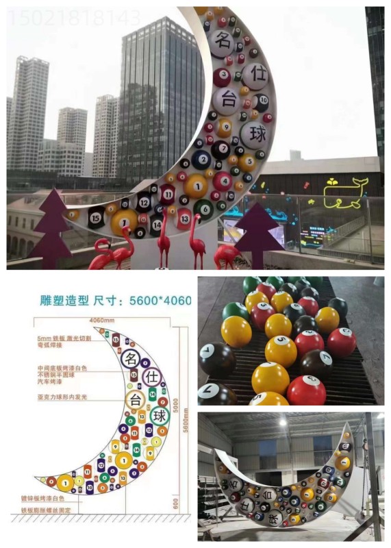 无锡球厅外月亮球宣传牌 灯光台球雕塑摆件