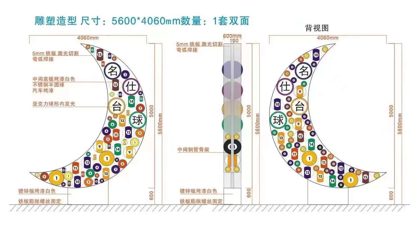 无锡球厅外月亮球宣传牌 灯光台球雕塑摆件