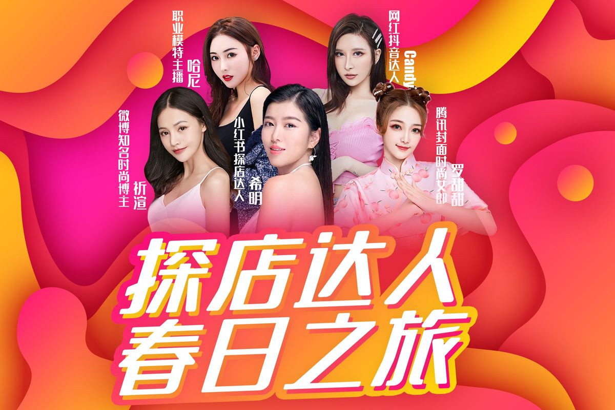 主播KOL
