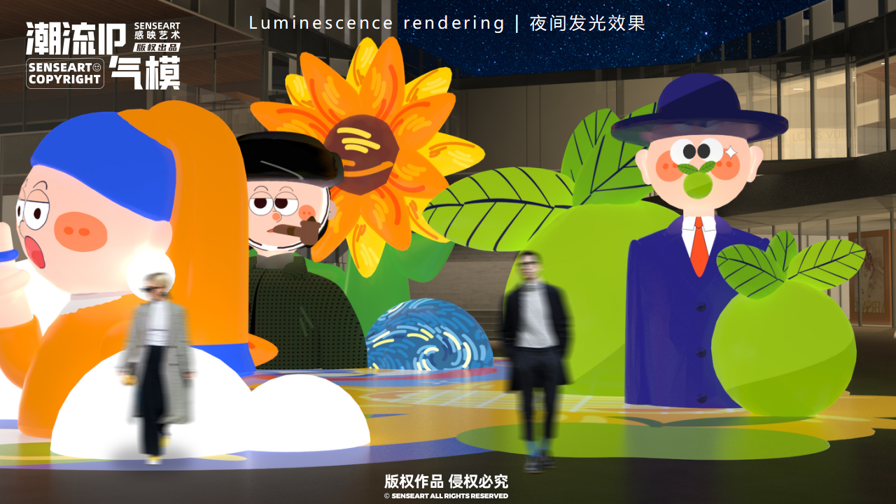 奇妙名画美术馆-中国萌趣潮玩名画IP气模装置展
