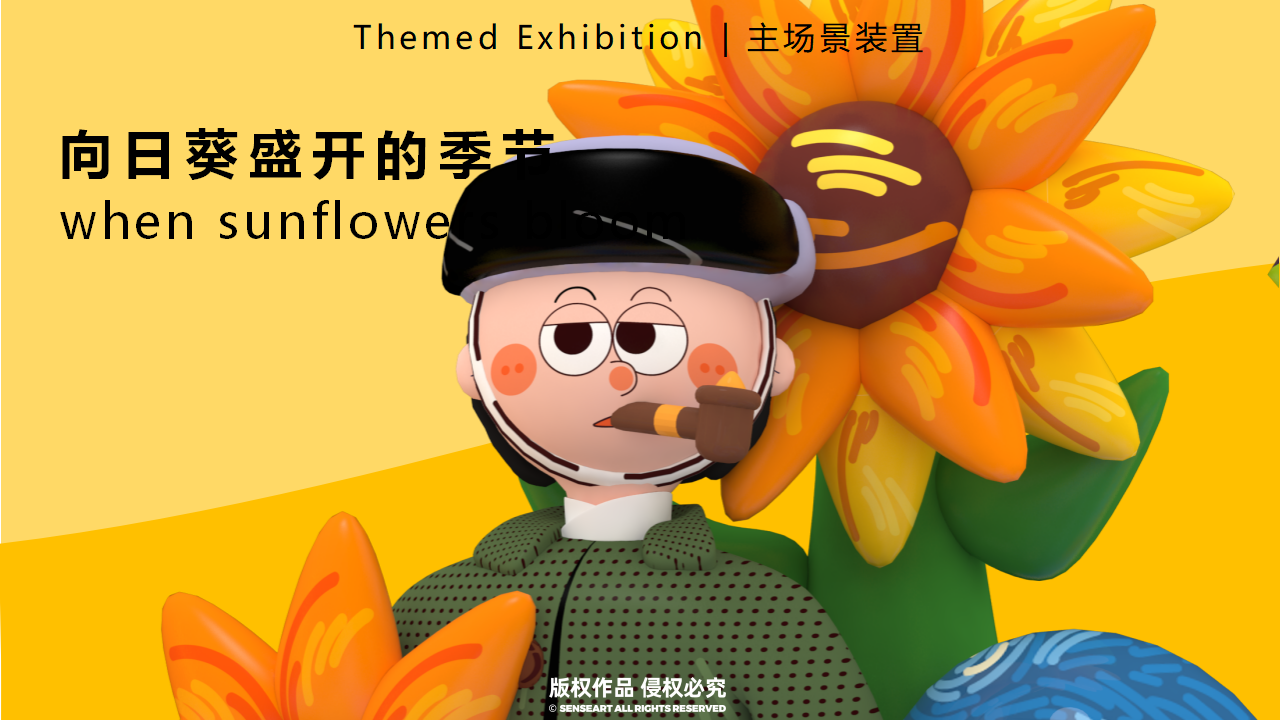 奇妙名画美术馆-中国萌趣潮玩名画IP气模装置展