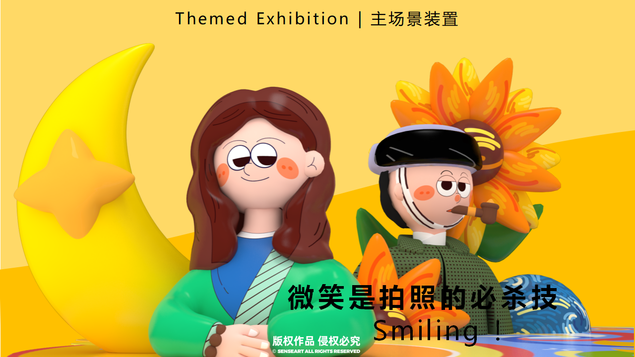 奇妙名画美术馆-中国萌趣潮玩名画IP气模装置展