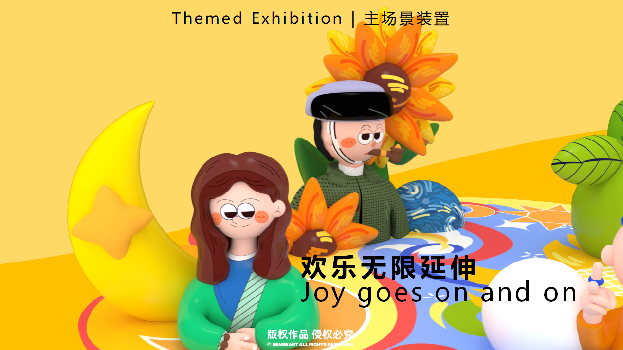 奇妙名画美术馆-中国萌趣潮玩名画IP气模装置展