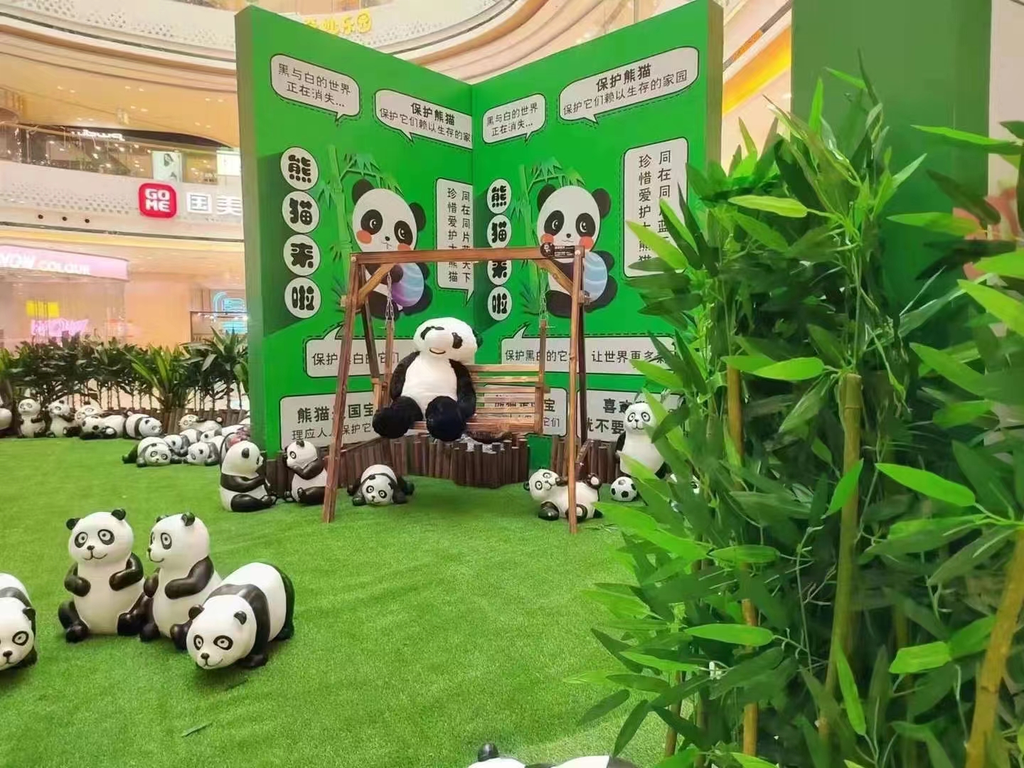 熊猫艺术展