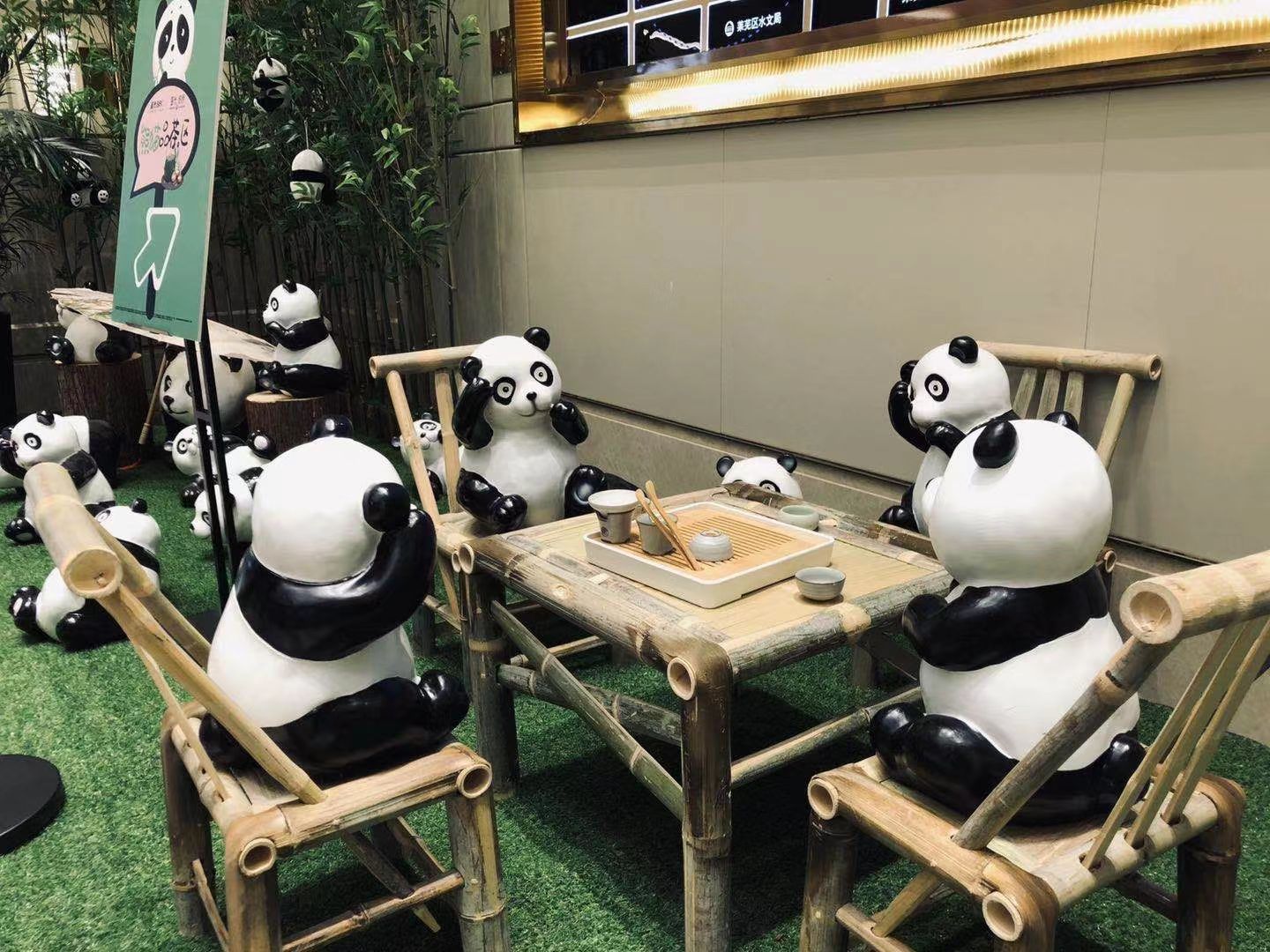 熊猫艺术展