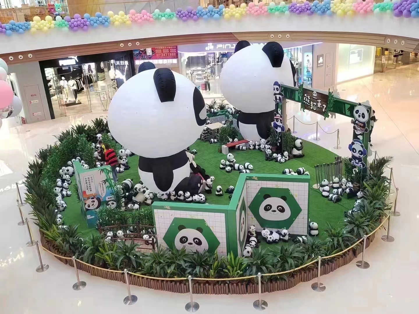 熊猫艺术展
