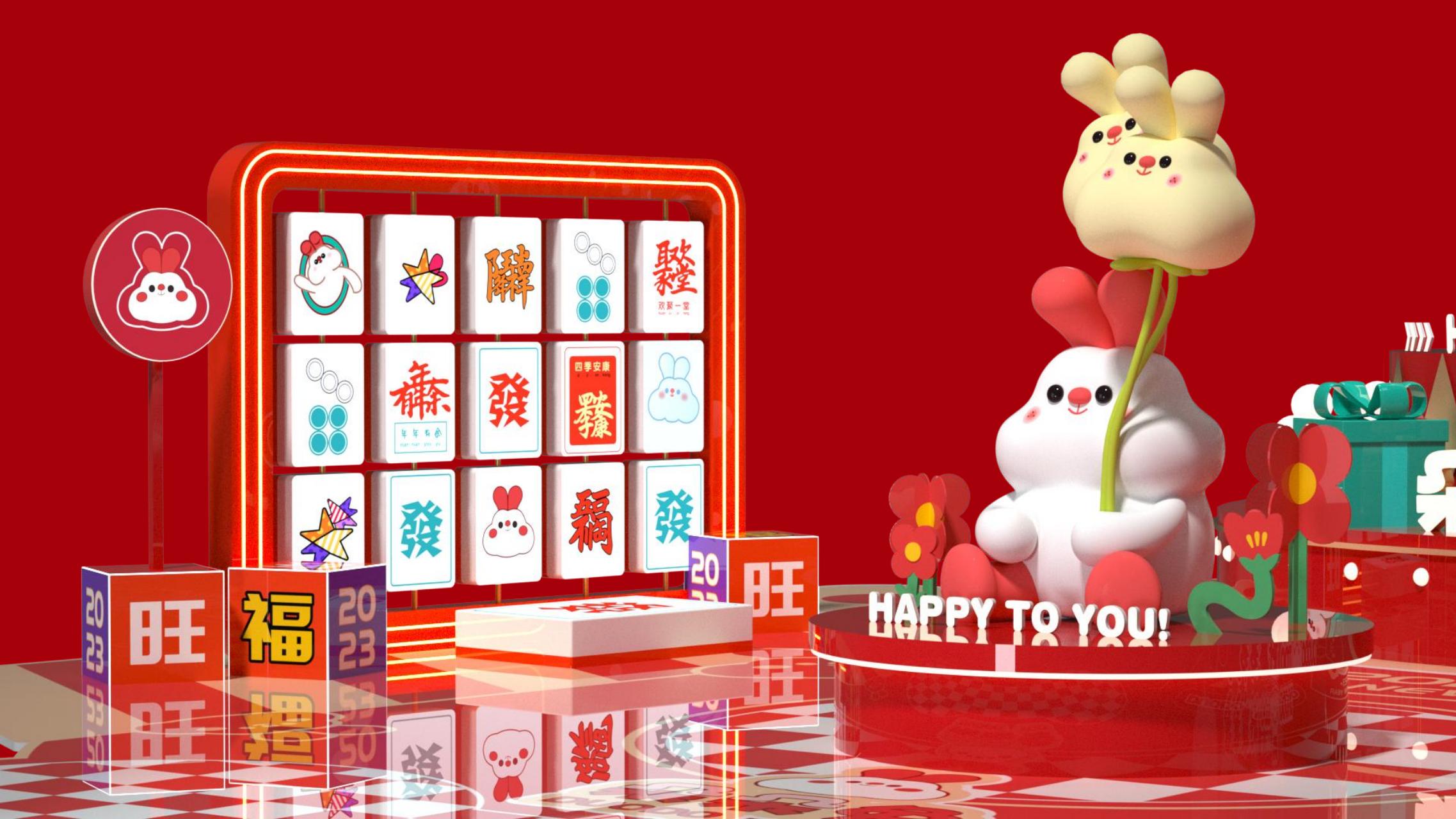 朵朵兔 - 2023兔年新年双旦美陈方案授权