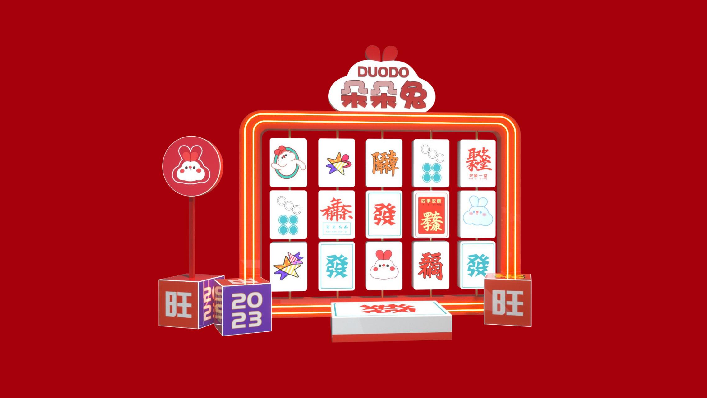 朵朵兔 - 2023兔年新年双旦美陈方案授权