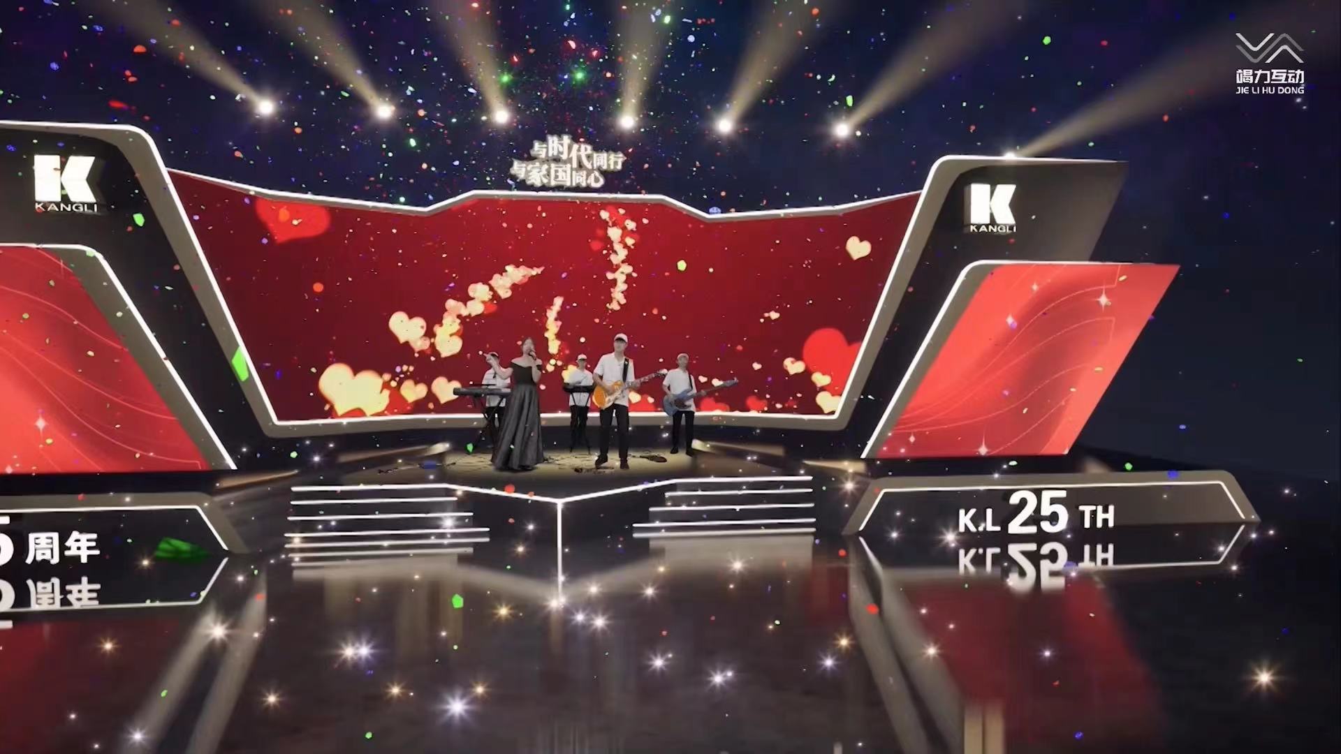 康力医药广州线上年会虚拟直播