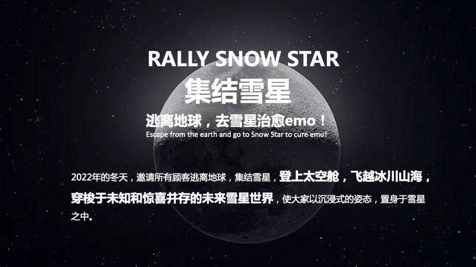 可见一斑——雪星兔主题展｜冬季主题乐园