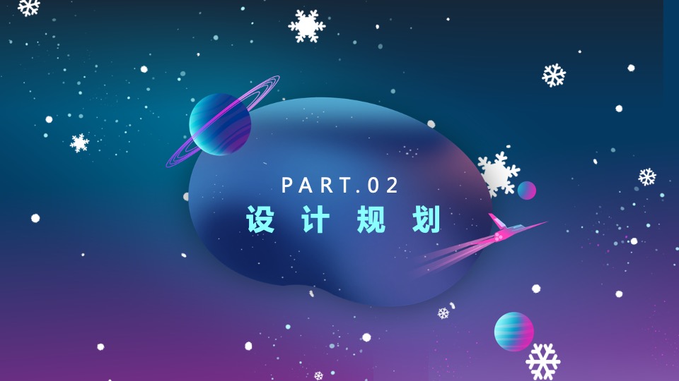 可见一斑——雪星兔主题展｜冬季主题乐园