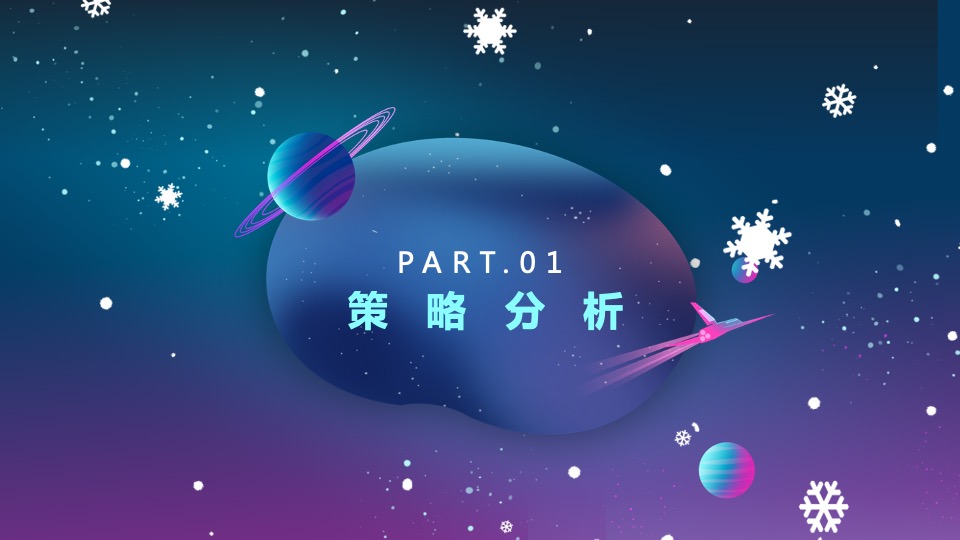 可见一斑——雪星兔主题展｜冬季主题乐园