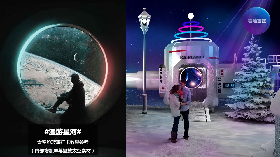 可见一斑——雪星兔主题展｜冬季主题乐园