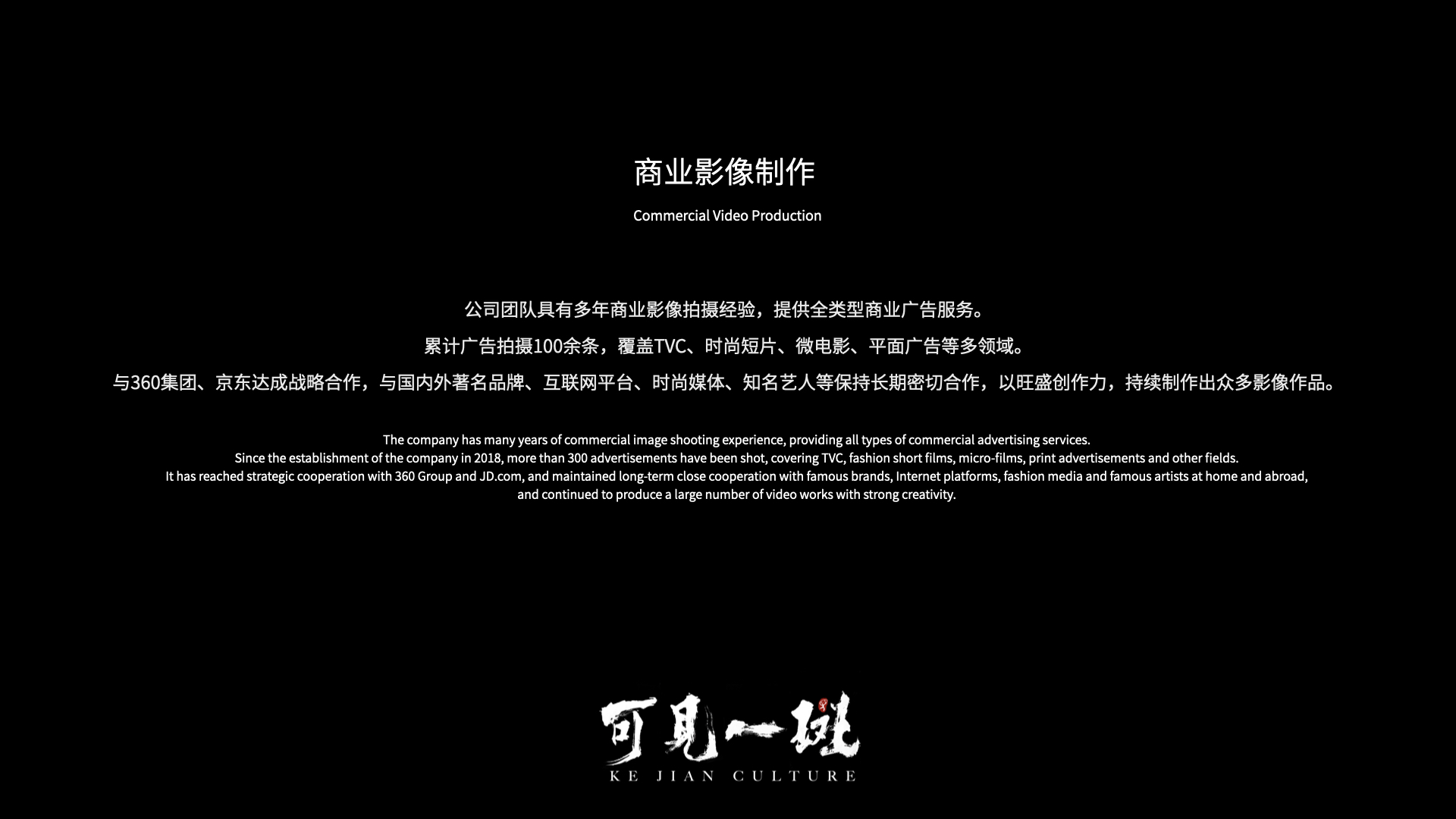 可见一斑——TVC｜宣传片｜短视频拍摄制作