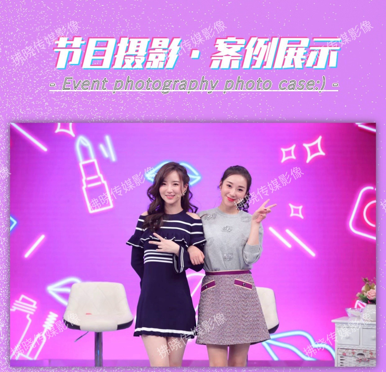 摄影摄像服务 视频直播