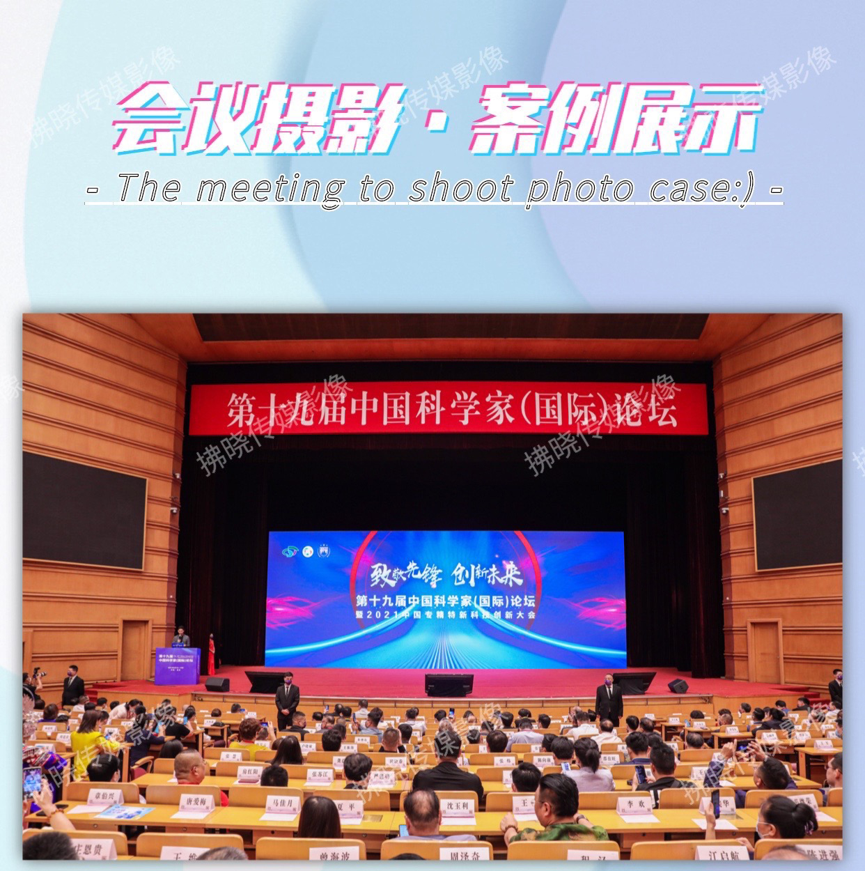 拂晓传媒——照片直播 视频直播 导播台 连线直播 腾讯会议连线直播