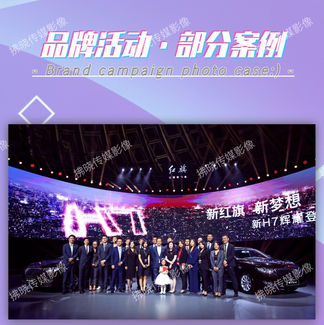 拂晓传媒——照片直播 视频直播 导播台 连线直播 腾讯会议连线直播