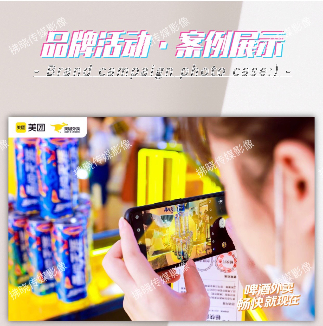 摄影摄像服务 图片视频直播 导播 摄像剪辑 腾讯会议连线直播