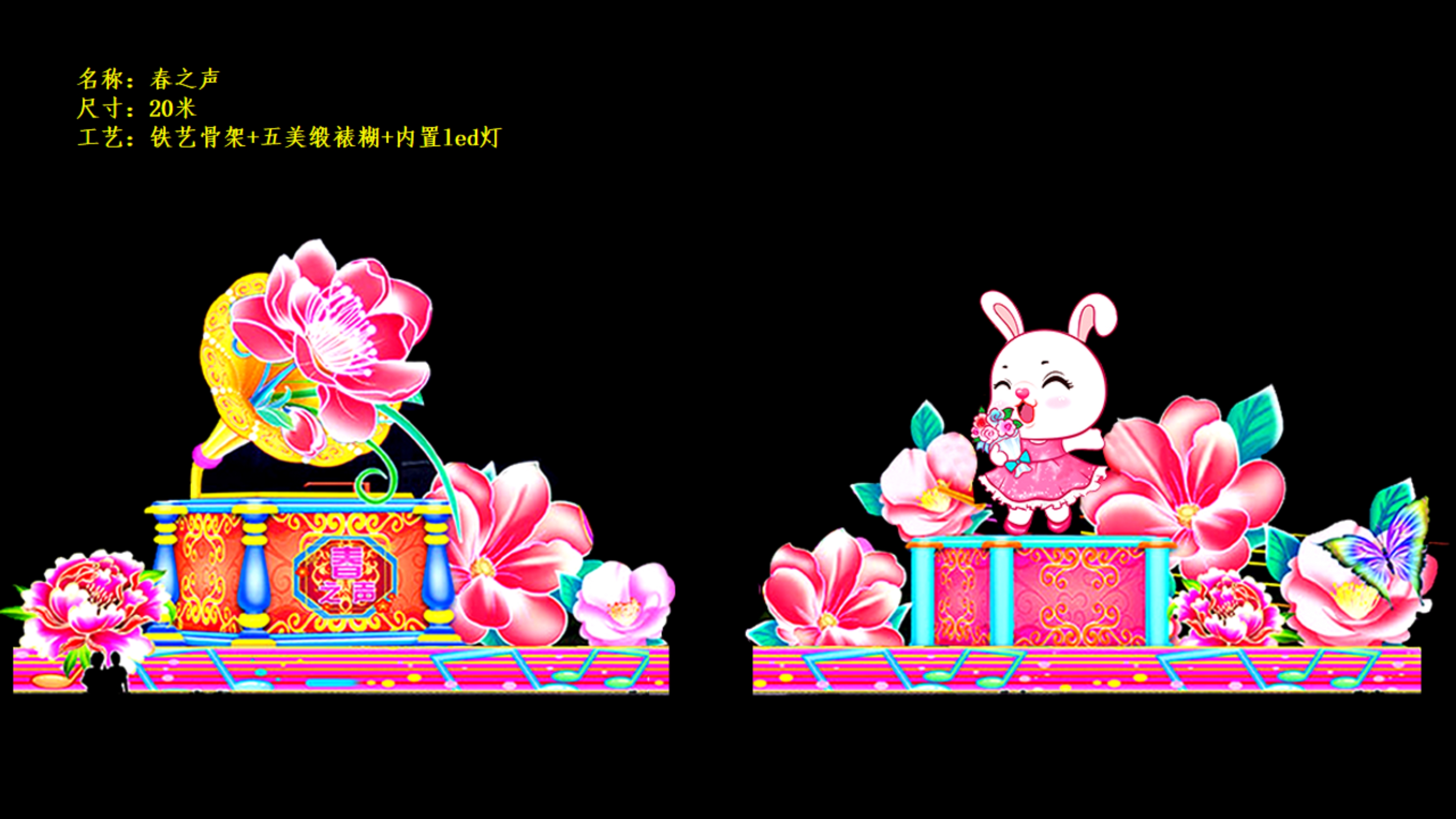 2023兔年迎春花灯